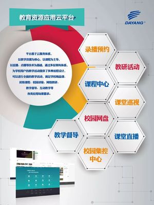 融合影像，智教未来 大洋科技参展第75届中国教育装备展，展现前沿应用与技术服务新蓝图